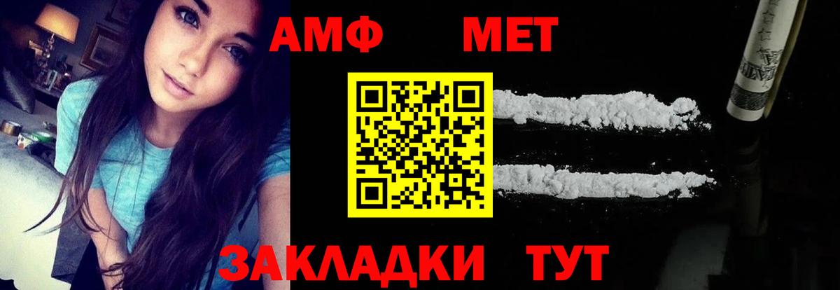 АМФ  Вход с VPN  Элиста  АМФЕТАМИН Premium 