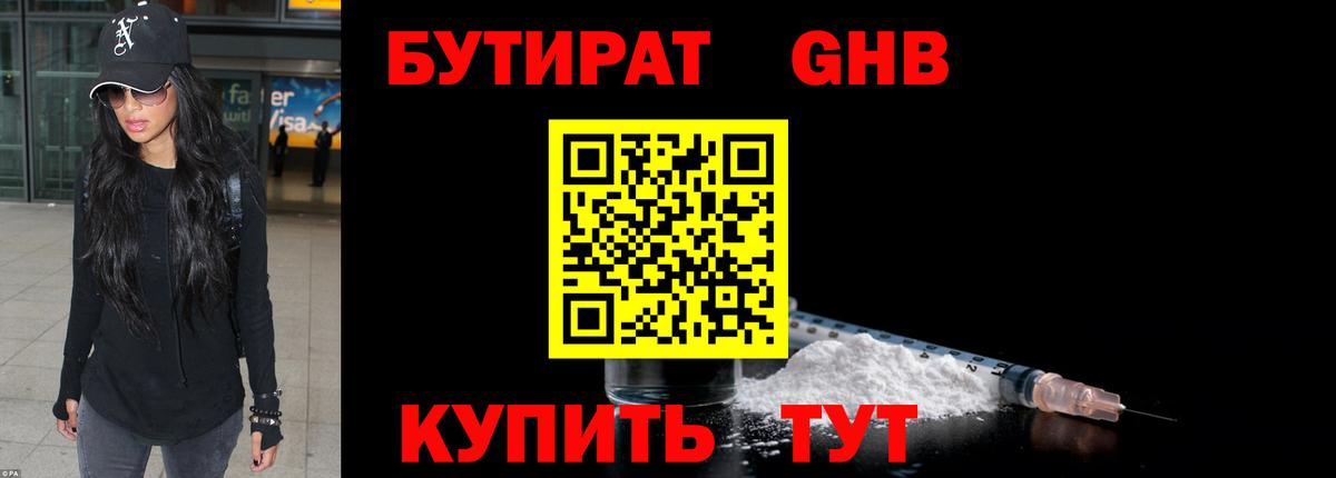 БУТИРАТ оксана  Вход с VPN  БУТИРАТ  Элиста 