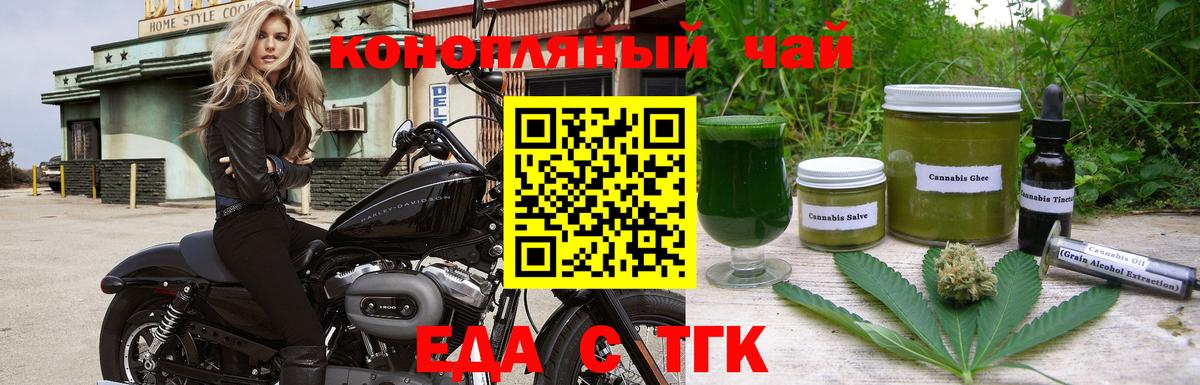 Элиста  Печенье с ТГК конопля  Вход с VPN 