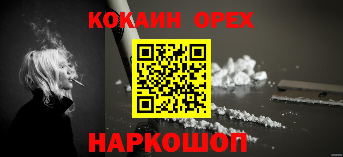 Кокаин VHQ  Вход с VPN  Элиста  Cocaine Перу 