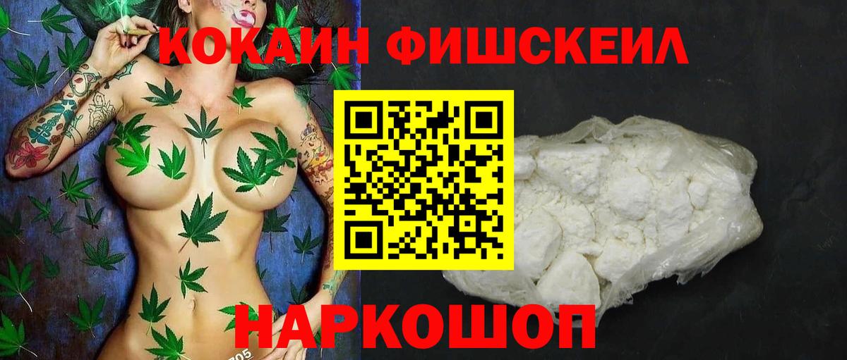 Cocaine 97% Элиста