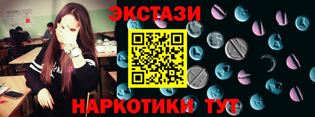 ЭКСТАЗИ Дубай Элиста