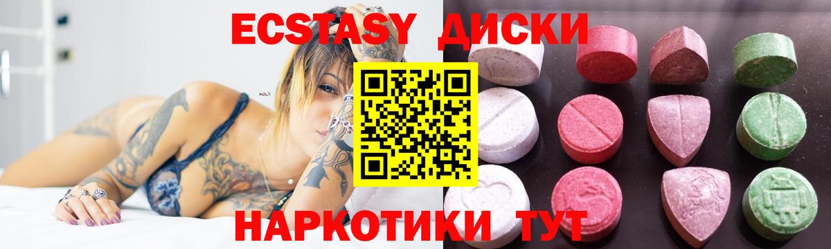 Элиста  Ecstasy  Вход с VPN  Ecstasy круглые 