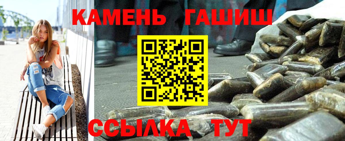 ГАШИШ Cannabis  Вход с VPN  Элиста  ГАШИШ Ice-O-Lator 