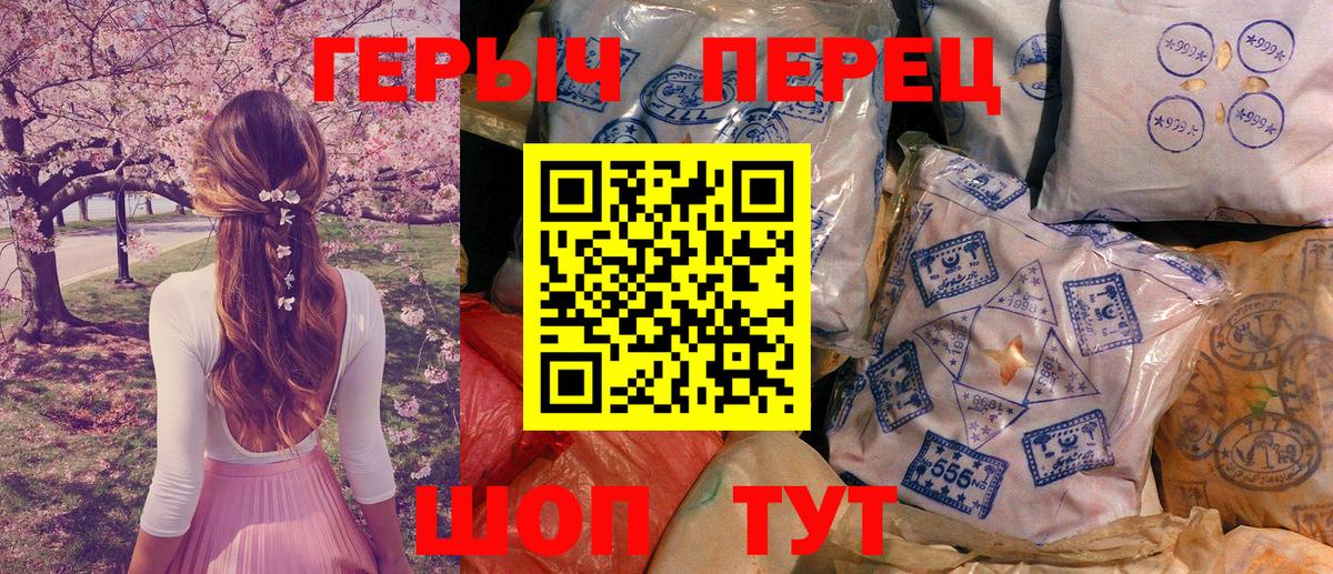 ГЕРОИН белый Элиста