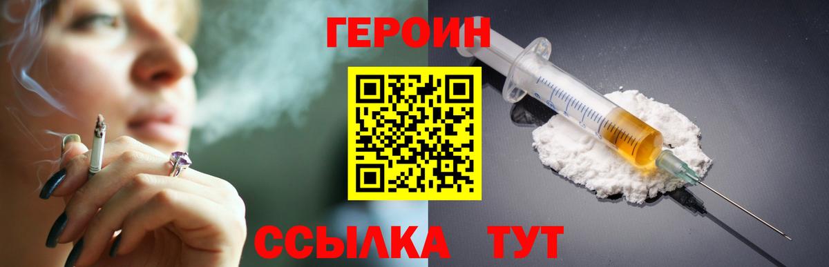 ГЕРОИН  Героин гречка  Вход с VPN  Элиста 