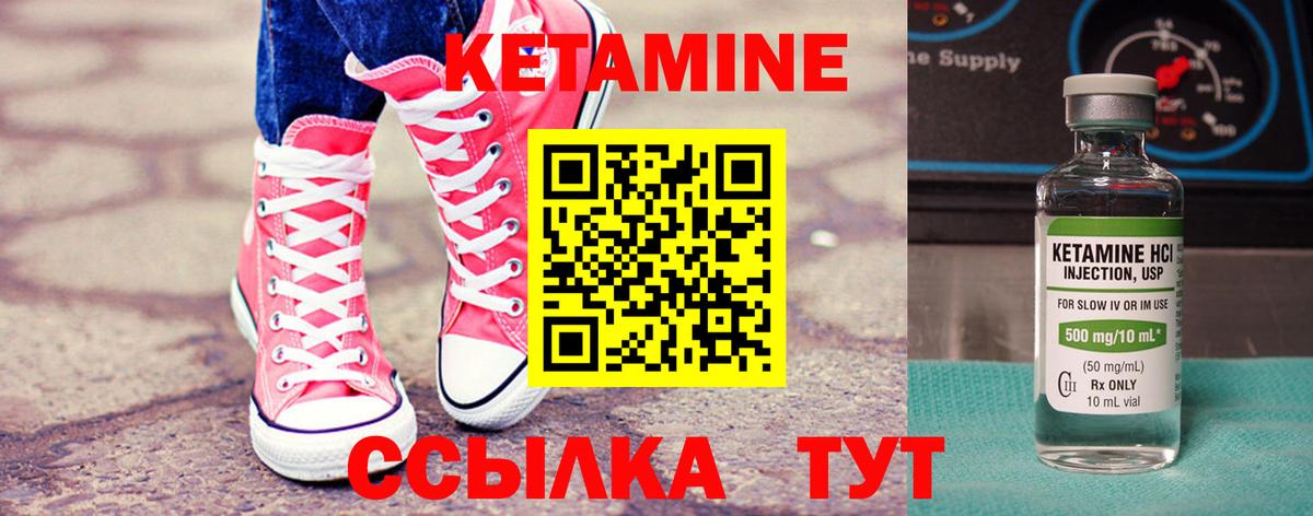 Кетамин ketamine  Вход с VPN  Элиста 