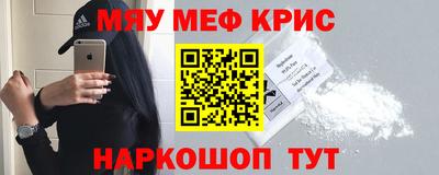 меф VHQ Краснодар