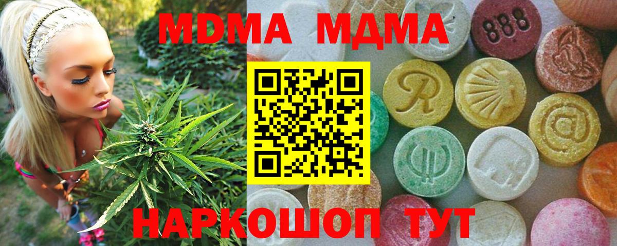 МДМА молли  МДМА VHQ  Вход с VPN  MDMA  Элиста 