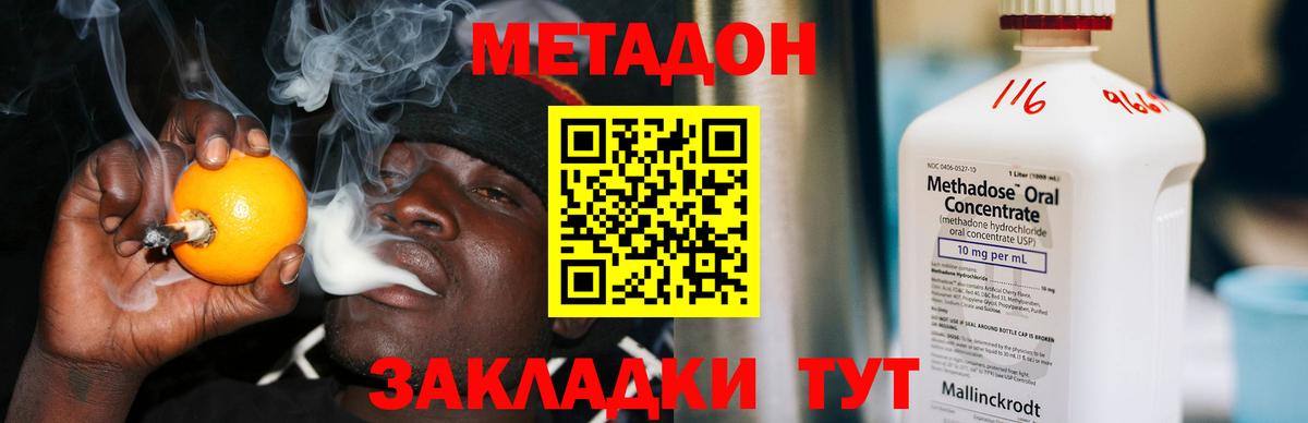 Метадон белоснежный  МЕТАДОН мёд  блэк спрут рабочий сайт  Вход с VPN  Элиста 